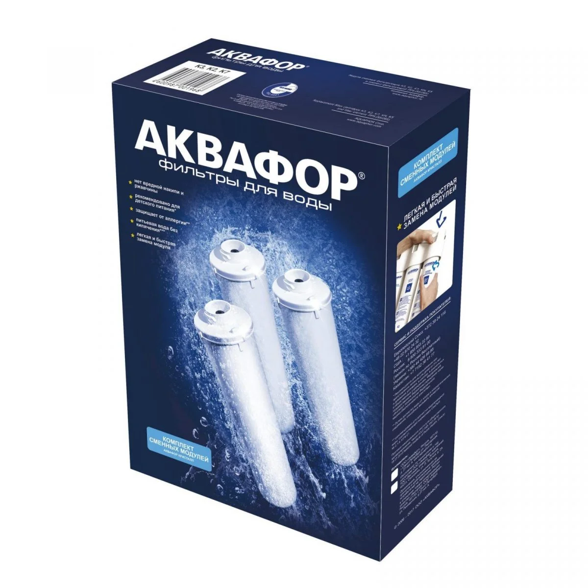 Комплект сменных модулей(картриджей) для Аквафор Кристалл на год K3-KH-K7 (K1 03-04-07) (K1 Жёсткий)