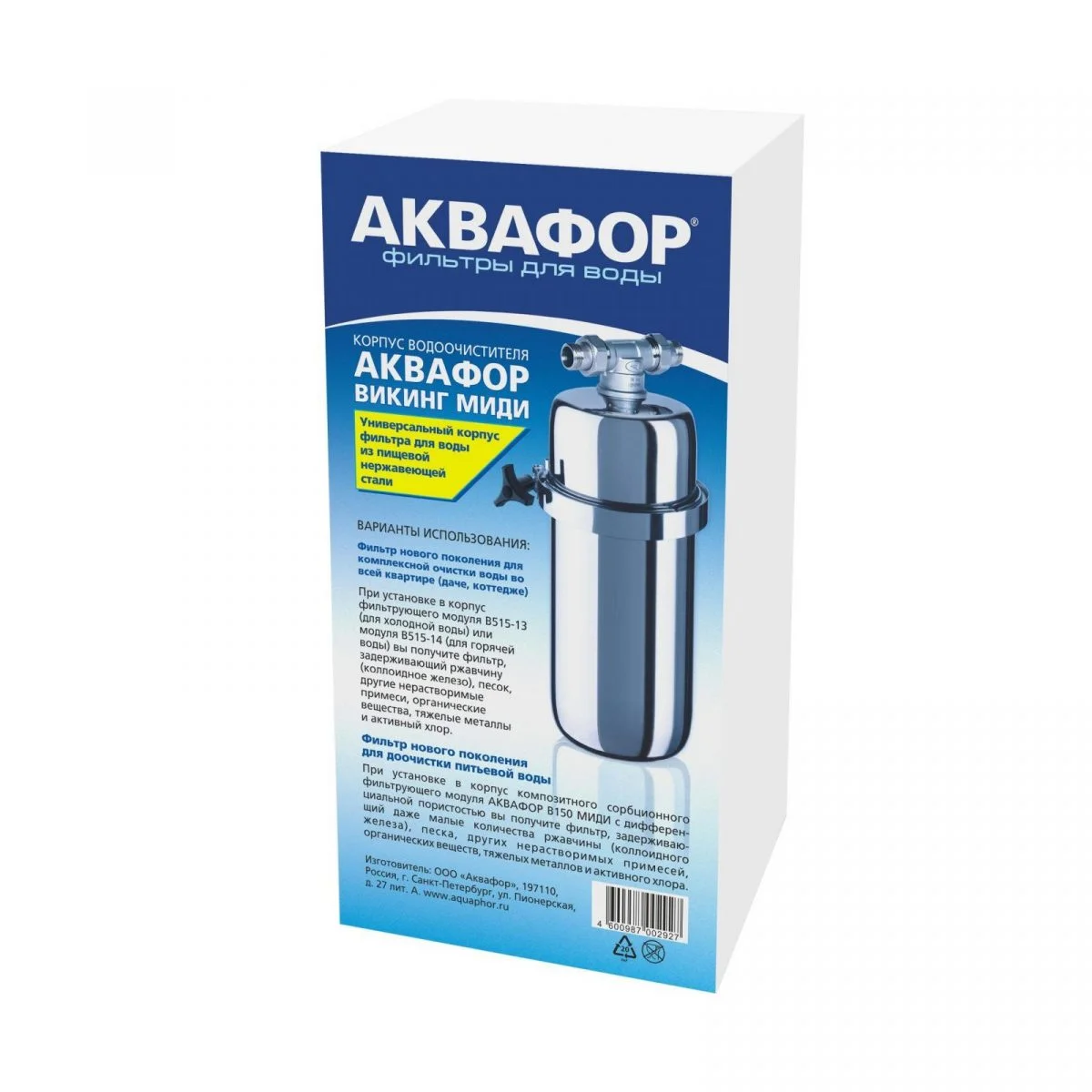 Аквафор Викинг (миди) коробка