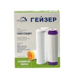 Гейзер С-1 комплект картриджей Нанотек