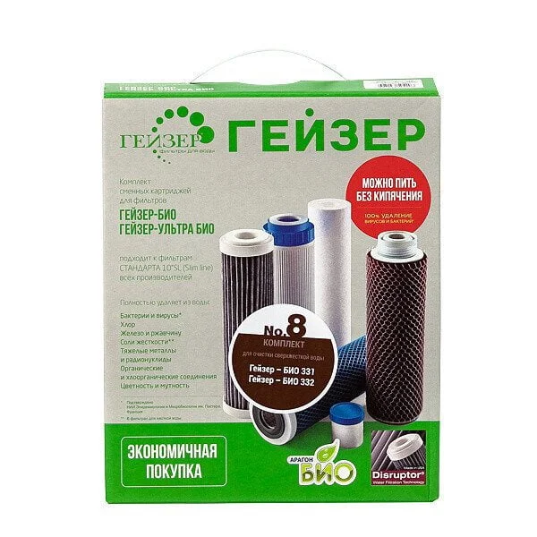 Гейзер №8 комплект картриджей