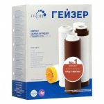 Комплект картриджей Гейзер №1