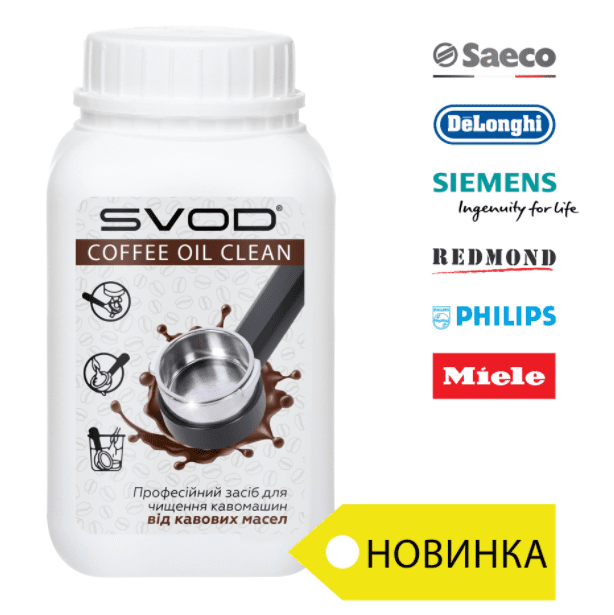 Гранулированное средство SVOD-COFFEE OIL CLEAN, 0,5 кг