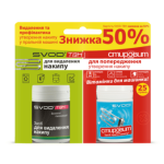 Набор средств для стиральной машинки СВОД ТВН + СТИРОВИТ 25st