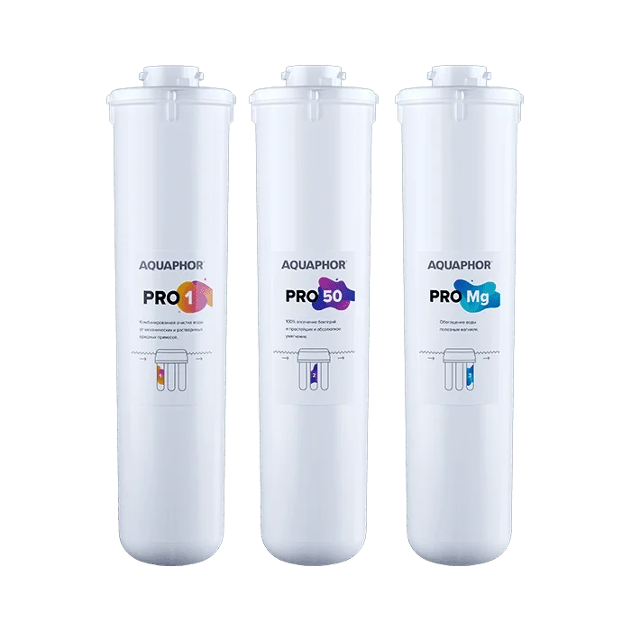 Комплект модулей (картриджи) Аквафор PRO-1-PRO 50-PRO Mg